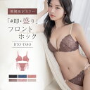 【最大20%OFFクーポン】ピオニーレースフロントホックブラ&ショーツフロントホック 上下セット ブラジャー ショーツ セット フロントホックブラ 紐パン ショーツセット レース ブラック ピンク【tu-hacci】
