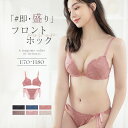 【最大20%OFFクーポン】ピオニーレースフロントホックブラ&ショーツフロントホック 上下セット ブラジャー ショーツ セット フロントホックブラ 紐パン レース ブラ セクシー 大きいサイズ 【tu-hacci】