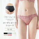 【最大20%OFFクーポン】フローリレースショーツ レースタイプランジェリー フルバック レース パンツ パンティ レディース 女性 下着 インナー かわいい おそろい【ショーツ単品】【tu-hacci】