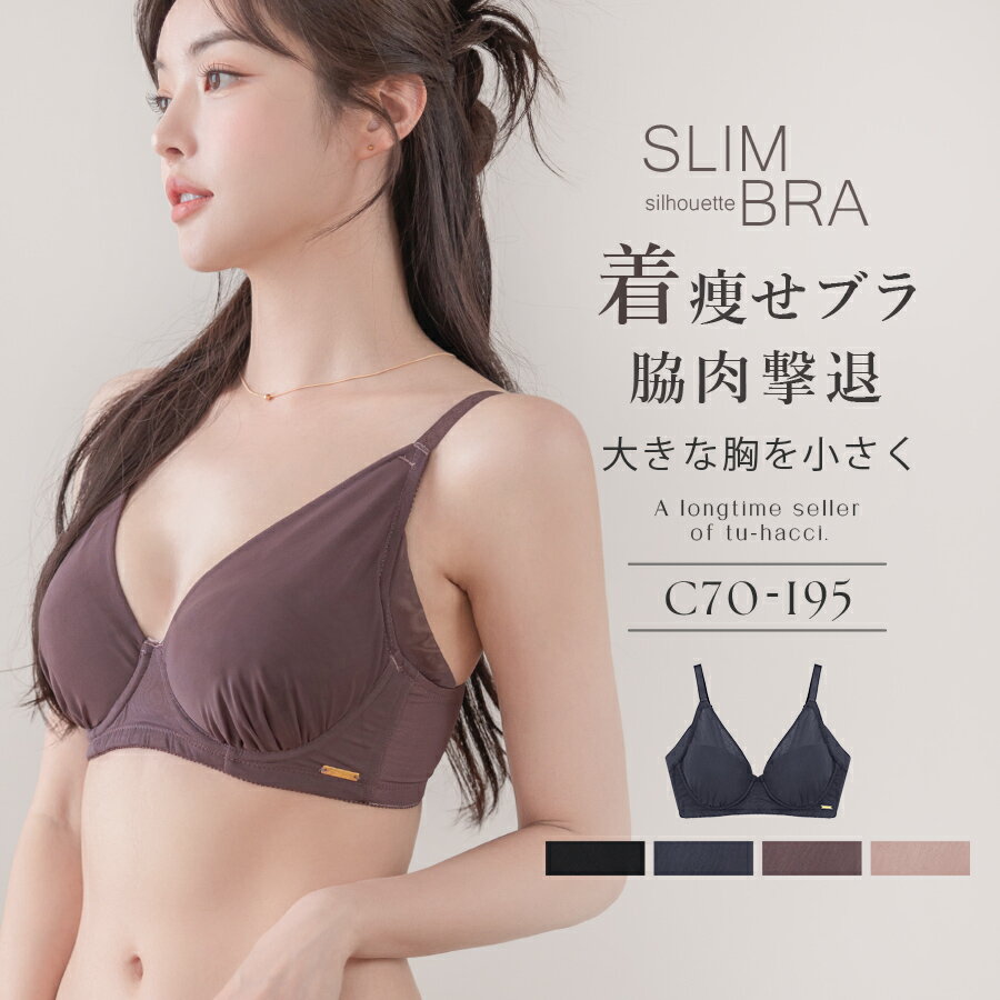 【限定販売】 楽天市場】I70（カラーブラウン）（ブラジャー｜インナー・下着 下着・アンダーウェア