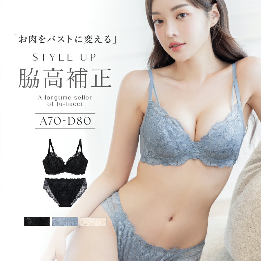 【11/30(土)LINE限定！1点半額クーポン】新発売！フルリエレースブラ&ショーツ補正 補正ブラ 脇高 谷間 盛れる 苦しくない ブラジャー リフトアップ スタイルアップ キープ かわいい レース レディース インナー 上下セット 【tu-hacci】のサムネイル