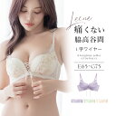 【最大20%OFFクーポン】新発売!《Leene》マニョリアレースブラ グラマーサイズブラ ブラジャー レディース インナー 女性 らくちん 上品 大きいサイズ 補正ブラ 脇高 痛くない 谷間 谷間メイク 脇肉 脇肉カバー 寄せ モールドブラ【ブラジャー単品】【tu-hacci】