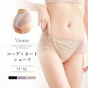 新作登場!《vivante》リフレレースショーツ補正下着 かわいい レディース インナー 下着 単品 vivante ヴィヴァンテ【ショーツ単品】