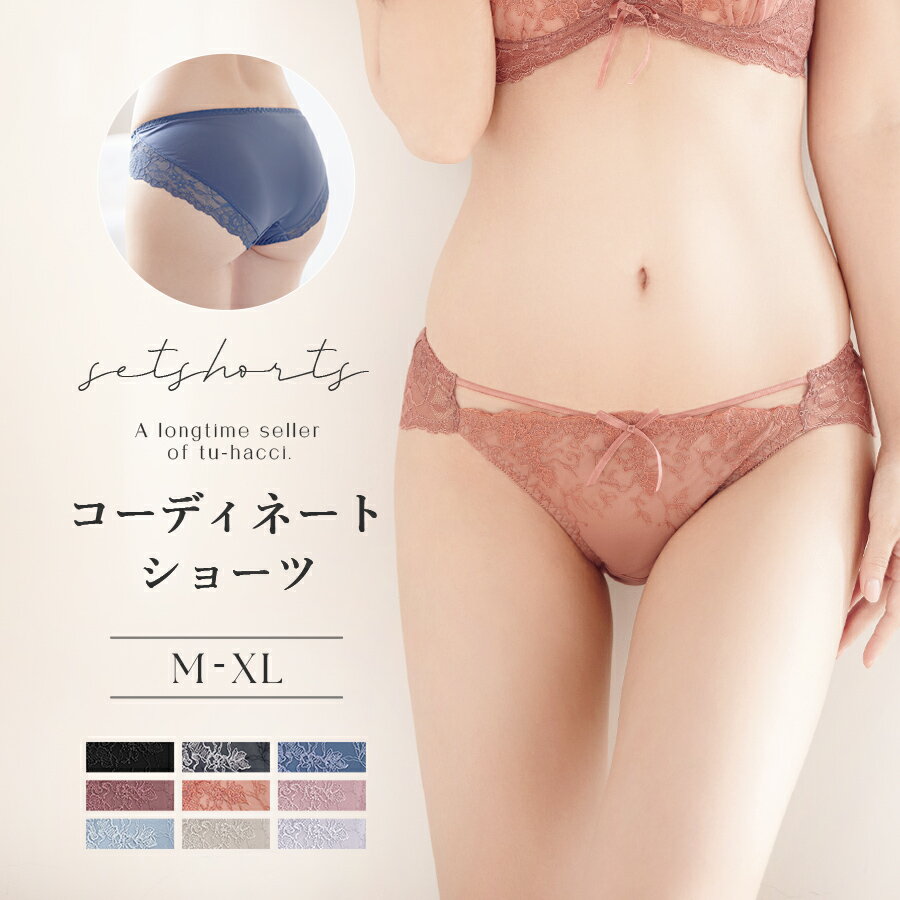 【最大20％OFFクーポン】フルールシャワーフルバックショーツショーツ レディース インナー パンツ ランジェリー 下着 セクシー かわいい レース フルバック スタンダード【ショーツ単品】【tu-hacci】