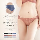 【最大20%OFFクーポン】フルールシャワーフルバックショーツショーツ レディース インナー パンツ ランジェリー 下着 セクシー かわいい レース フルバック スタンダード【ショーツ単品】【tu-hacci】