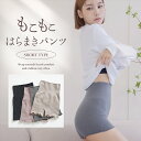 【福袋対象C】 もこもこ腹巻きパン