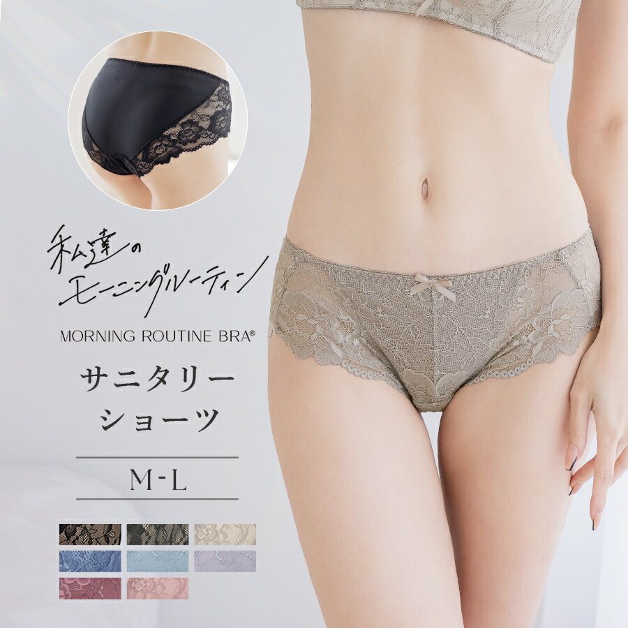 楽天市場】シャルレ サニタリーショーツの通販