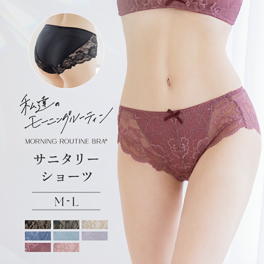 【6/3(月) 30％OFFクーポン※LINE限定】ショーツ 単品《ダスティフルールサニタリーショーツ》8color ス..