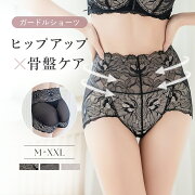 【最大25%OFFクーポン】履くだけ骨盤ケア&ヒップアップ ピオニーレース骨盤ガードルショーツ1枚履き ハイウエスト 大きいサイズ 骨盤ショーツ 骨盤ケア ガードル 補正 補正ショーツ ぽっこり 下腹 お尻 たるみ ウエスト 【ショーツ単品】【tu-hacci】