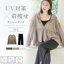 【最大20%OFFクーポン】《水陸両用フリルラッシュガード》上下セット UVカット UPF50+ 接触冷感 冷感 日焼け防止 水着 ラッシュガード レディース フード付き 長袖 トップス パンツ 速乾 ママ 水着 体型カバー 二の腕 お尻 かわいい【tu-hacci】