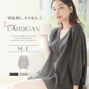 【最大20%OFFクーポン】授乳ケープとしても使えるカーディガン プレママ 授乳ケープ 授乳ポンチョ 授乳カバー 授乳ストール 授乳服 授乳 カーディガン ルームウェア マタニティウェア 出産祝い ゆったり 楽ちん 妊婦 綿混 【tu-hacci】
