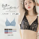 【最大10％OFFクーポン】大きいサイズ ノンワイヤー ブラジャー 盛れる 谷間 《モーニングルーティンブラ》ダスティ…