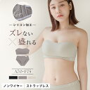 【最大20%OFFクーポン】2wayリブストラップレスブラ&ショーツ 上下セット肩紐なし ノンワイヤー ずれない ズレない 落ちない 盛りブラ サイドホック おしゃれ かわいい オフショル 谷間 痛くない 美胸 リブ 綿混 【tu-hacci】