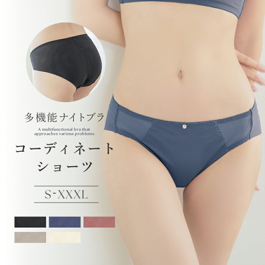 楽天tu-hacci（ツーハッチ）【最大20％OFFクーポン】「24H使えるナイトブラ」チュールフルバックショーツフルバック スタンダード かわいい ショーツ パンツ パンティ レディース インナー 下着 ランジェリー【ショーツ単品】