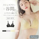 【最大20%OFFクーポン】新作登場!《エアランジュ》アンジュブラ【グラマーサイズ】ノンワイヤー 盛り 谷間 寄せ 細見え モールドカップ バストメイク ブラジャー レース シンプル【ブラ単品】【tu-hacci】