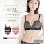 【最大20%OFFクーポン】《エアランジュ》ラヴィーナブラ&ショーツ上下セット セット ノンワイヤー ブ..