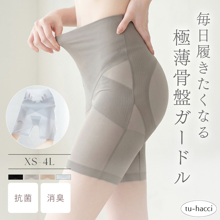 楽天市場】ツーハッチ ガードルの通販