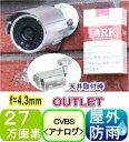【SA-48995】屋外用 27万画素 カラーカメラ f=4.3mm (アダプター無し)