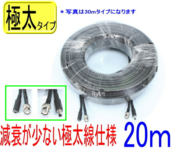 ȥNET-SHOP㤨ȥ  Ÿ ֥  Ĺ  Ÿ 2ܰΥ 20m AHD ³    ƻ륫 ˥ Ͽ赡   (3C2V AHD TVI CVI HD-SDISA-51503ۡפβǤʤ7,620ߤˤʤޤ