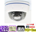 防犯カメラ 監視 屋外 屋内 玄関 家庭用 220万画素 高性能 セキュリティ スタービス カラー暗視 有線 車 防雨 屋外用 空き巣 威嚇 不審者 単品 自宅 事務所 倉庫マンション アパート駐車場犯罪 防止 LED 赤外線 店舗 天井 取付 マイク内蔵【SA-51612】