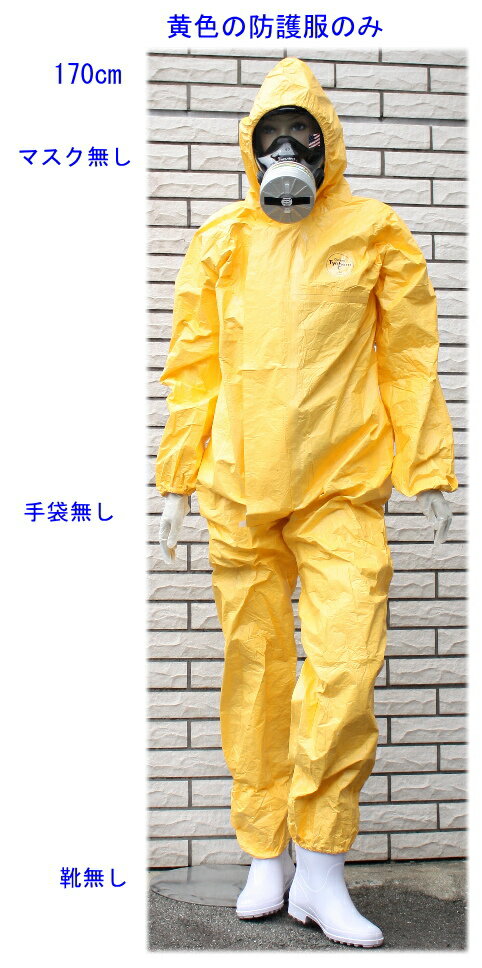【SA-51110】化学防護服Mサイズ(JIS8115)適合品