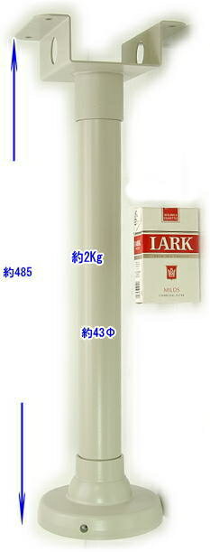 　写真をクリックすると、拡大します。 SA-49420（オプションパーツ）　SA-48031用　「I」型　天井取り付け金具　全長485mm