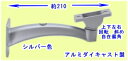 【SA-50796】 防犯カメラ取り付け金具　ブラケット