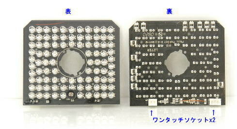 【SA-49456】 屋外用防犯カメラSA-49446/SA-49447/SA-49448用 赤外線LEDユニット