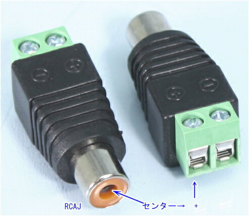 【SA-51007】 防犯カメラ用 変換コネクター RCAJ-2P変換