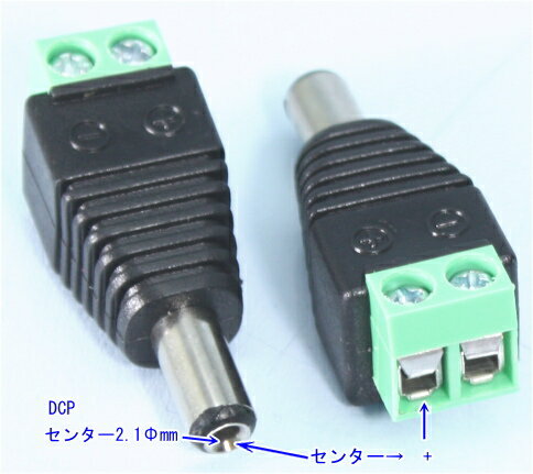 【SA-51010】 防犯カメラ用 変換コネクター DCP-2P変換