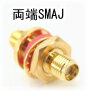 【SA-50559】 防犯カメラ・監視カメラ用 変換中継コネクタ SMA-JJ（金メッキ）　両端SMAJ