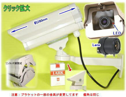ダミ−カメラ 防犯カメラ 屋外防雨仕様 屋内　取り付け簡単 