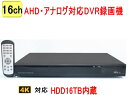 防犯カメラ用16CH DVR 録画機 遠隔監