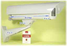 【SA-48423】 防犯カメラ・監視カメラ用 屋外防雨仕様カメラハウジング 取りつけブラケットセット (ヒーター/ファン内蔵タイプ) ワイパー付き