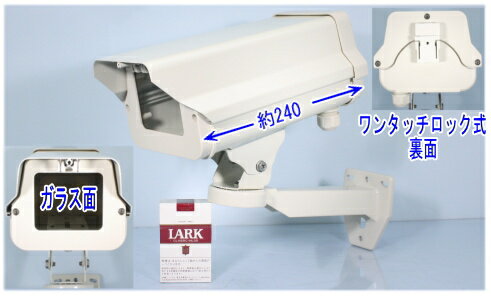 【SA-48735】屋外防雨型　防犯カメラハウジング（冷却ファン内蔵）ブラケット(49406)セットDC12V