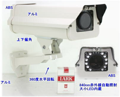 【SA-49705】 防犯カメラハウジングブラケット(49406)付(IR連動冷却ファン内蔵)DC12V