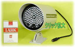 【SA-48383out】 防犯カメラ・監視カメラ用　屋外防雨仕様 赤外線照射器 DC12V 840nmLED 照射角度約40度