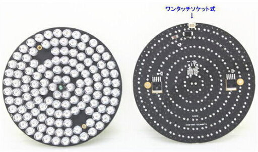 【SA-49872】 赤外線照射器SA-49416用 交換補修用LEDユニット 【SA-49872】 赤外線照射器SA-49416用 交換補修用LEDユニット