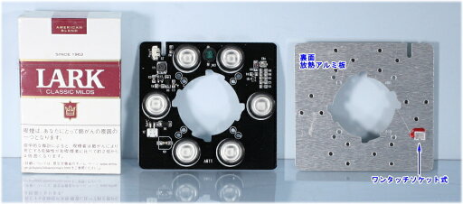 【SA-50908】 屋外用防犯カメラSA-50866用 補修用部品 赤外線6LEDユニット 【SA-50908】 屋外用防犯カメラSA-50866用 補修用部品 赤外線6LEDユニット