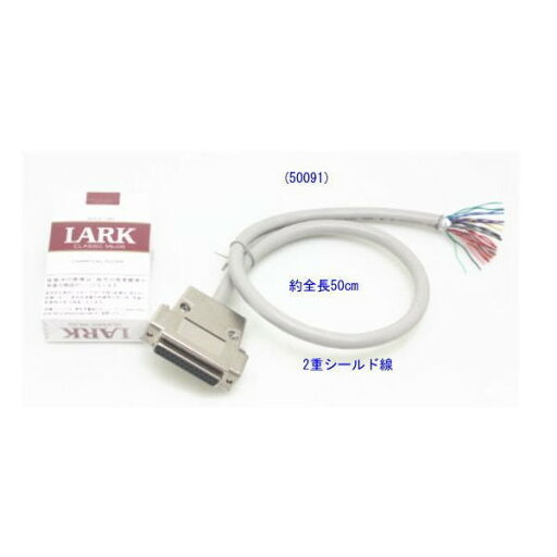 SA-50091 アラーム接点入出力/RS485接続コード SA-50091 アラーム接点入出力/RS485接続コード