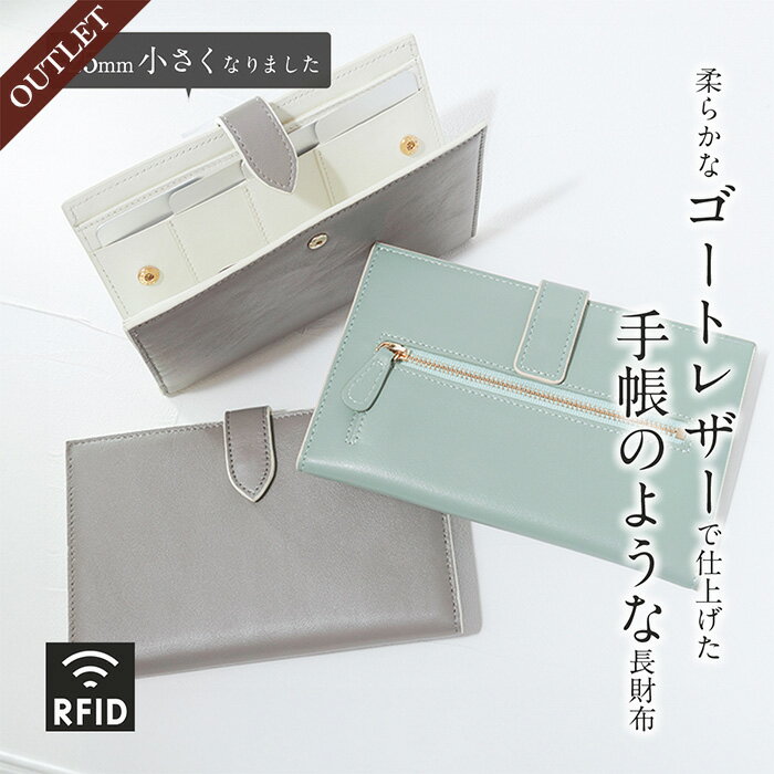 【訳ありアウトレット】【 10mm薄型財布】長財布 レディース 薄い スキミング防止 本革 財布 ブランド 薄い財布 コンパクト 軽い 薄型財布 かぶせ 薄型長財布 カード入れ 大容量 小銭入れ 機能的 バイカラー プレゼント ギフト 柔らかい 革 ゴートレザー やぎ革 訳あり