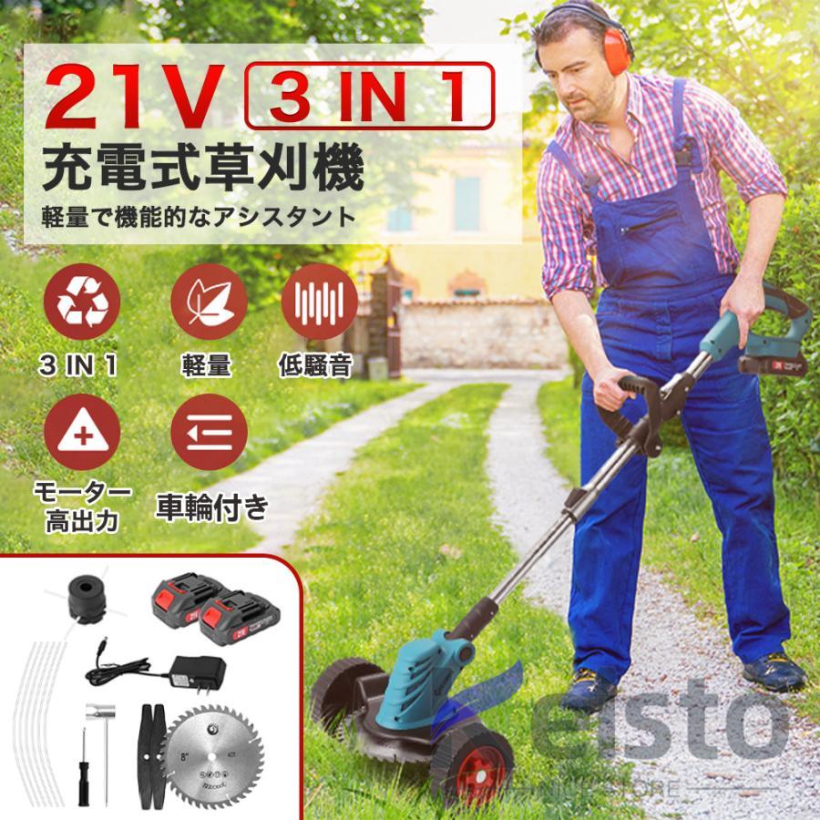 草刈り機 充電式 草刈機 電動芝刈り機 雑草抜き コードレス 多機能 草刈り機 芝刈機 替え刃8枚付き 伸..