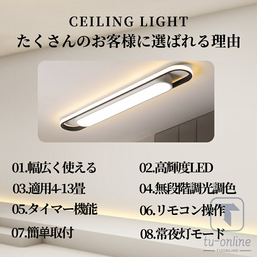 【2年保証】 シーリングライト led おしゃれ 6畳 8畳 北欧 調光調色 間接照明 10畳 14畳 省エネ リビング照明 室内 和室 リモコン付き 工事不要 電気 天井照明 照明器具 天井 LED常夜灯 引掛式 寝室 納戸 倉庫 洗面所 廊下 多機能 簡単取付 引掛シーリング
