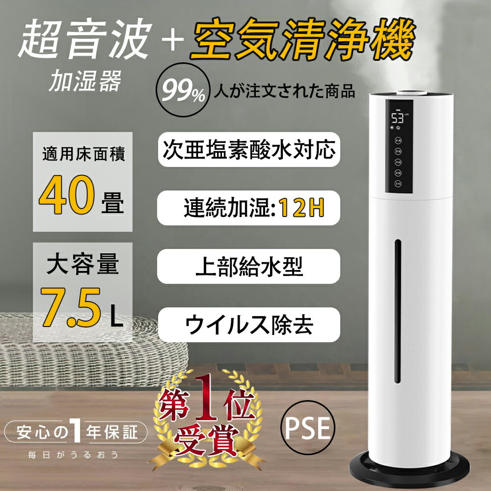 加湿器 スチーム式 40畳 タワー型加湿器 ウイルス除去 7