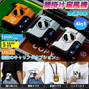 ハンディファン 扇風機 首かけ 腰かけ 6000mAh 手持ち 首かけ扇風機 携帯扇風機 ネックファン 静音 ハンディ 卓上扇風機 腰掛け扇風機 卓上 コンパクト おしゃれ モバイルバッテリー 大容量 長持ち 無段変速 2024年最新