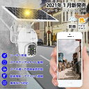 防犯カメラ ワイヤレス 屋外 工事不要 ソーラー 家庭用 監視カメラ 防犯カメラ 小型 8wソーラーパネル付き 完全無線 300万高画素 IP66防水防塵 Wi...