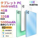 【10インチの最安価格】【1年保証】タブレット 本体 10.1インチ Android11 2in1タブレットPC 4GB 32GB Wi-Fiモデル タブレットPC 2K スクリーン 8コア 2.0GHz 2.4G/5G WiFi BT4.2 Webカメラ 5MP/8MP GPS メーカー保証付き