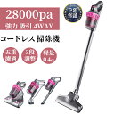 【2年保証】掃除機 コードレス サイクロン ハンディー クリーナー 28000pa 4WAY 3種類ノズル サイクロン掃除機 スティック 一人暮らし サイクロン式 スティッククリーナー 新生活 軽量 軽い 強力吸引 軽量 静音 人気(2)