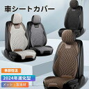 クルマ シートカバー カーシートカバー 汎用 車 車用 蒸れ防止 防塵 汚れ防止 運転席 助手席 後部座席 麻素材 通気性抜群 ダイハツ トヨタ ホンダ 日産 ...