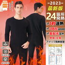 【ギフト特典限定大放送!】 電熱インナー 日本製ヒーター 上下セットorトップスorパンツ選択可 14/22/24箇所発熱 3段階温度 アプリに接続 スマホ快適...